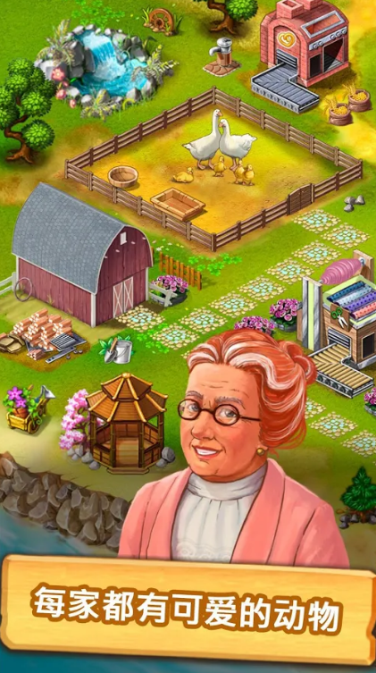 农场成长官方最新版