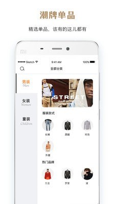 点睛摩选app