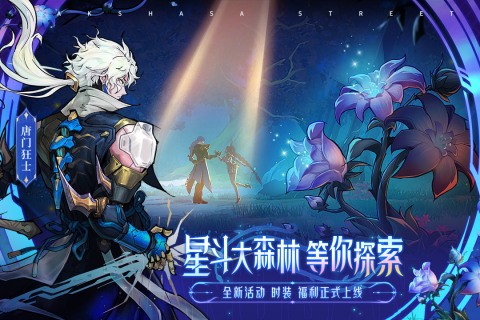 镇魂街天生为王