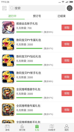 2377游戏盒子