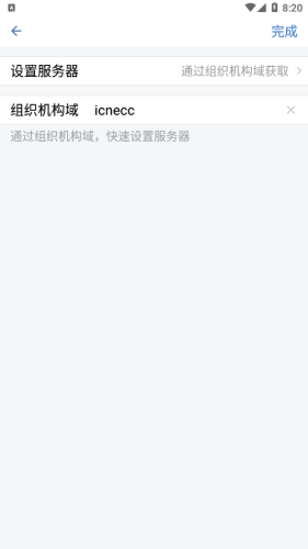 i核建app