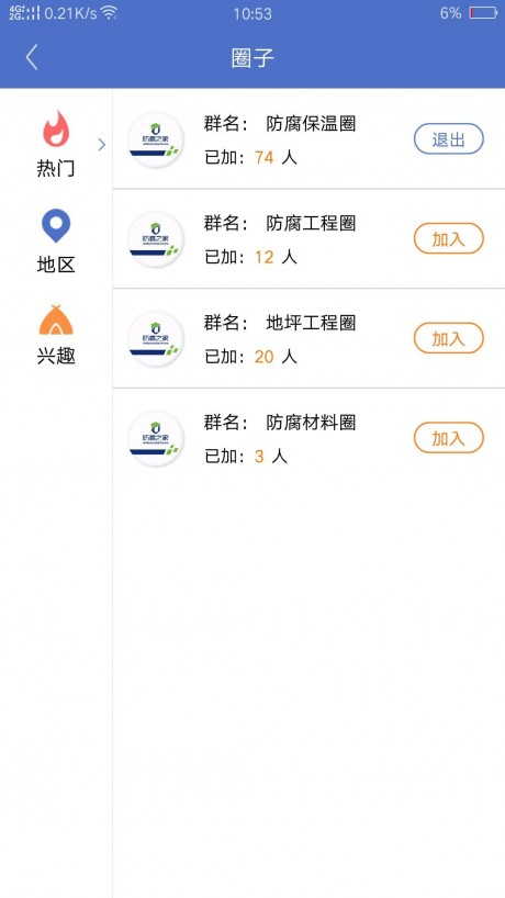 防腐之家