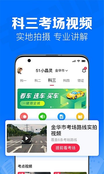 51小晶灵