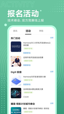 华为鸿蒙系统