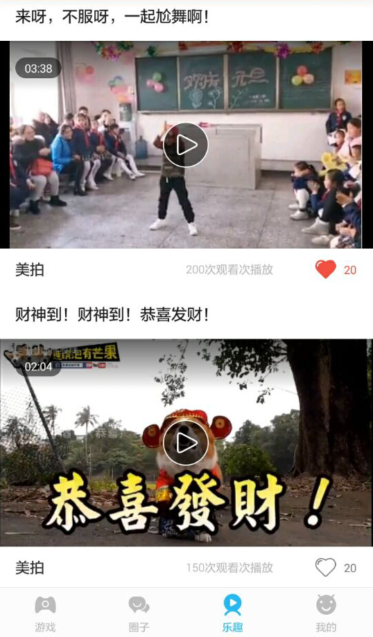乐助手手机版
