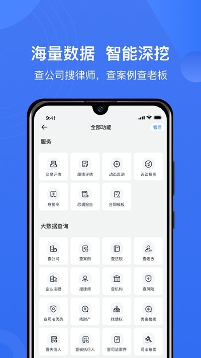 赢火虫律师