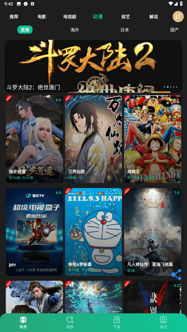 荐片app