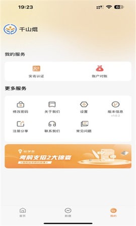 益学创盟