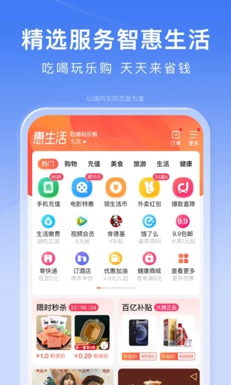 百度城市服务