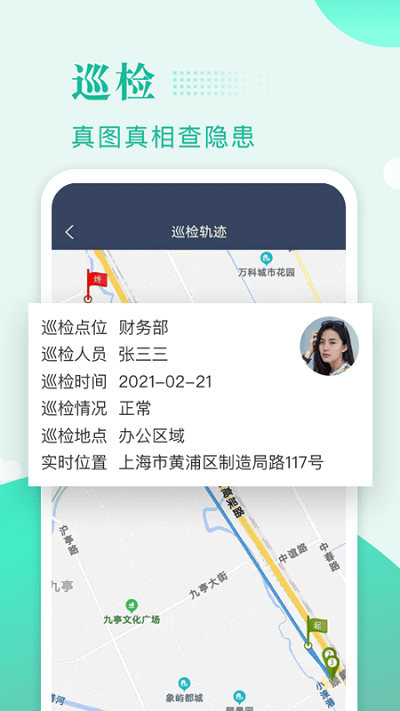 保安多多