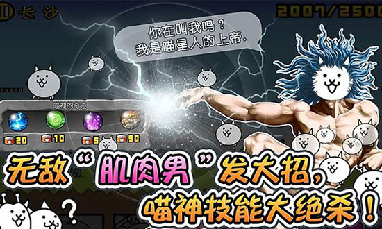 喵星人大战无限罐头