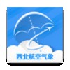 西北航空气象app