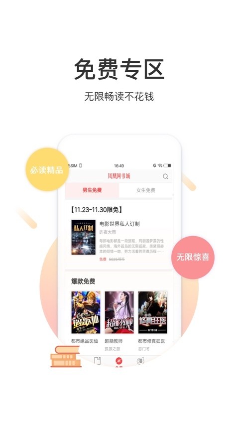 凤凰网