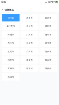 川教通