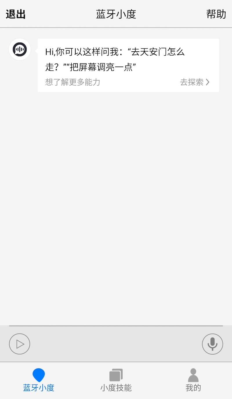 doss超级蓝牙音箱app