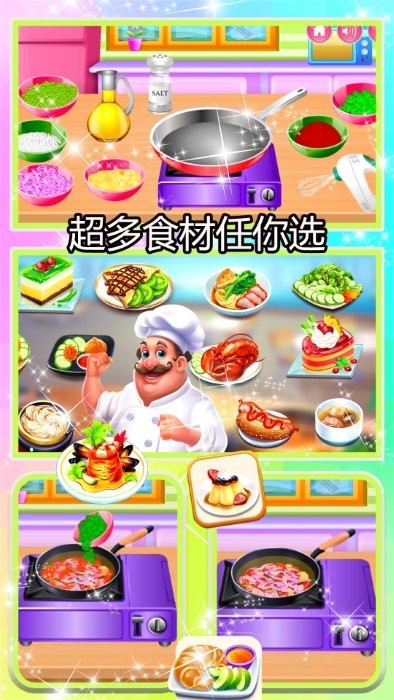 迷你做饭餐厅