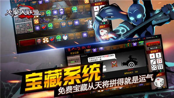 火柴人联盟1官方版