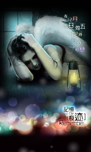 堕落天使