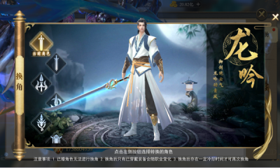 上古情歌之无双逍遥手游
