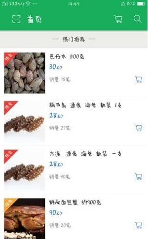 森林之味 森林之味