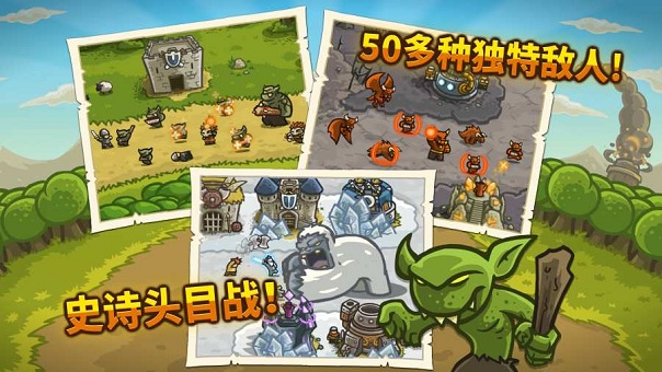 KingdomRush