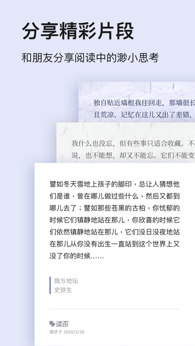 读否app