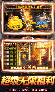 烈火战神手游最新版