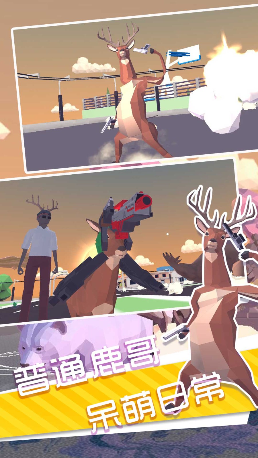 神奇动物高能冒险游戏