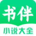 书伴小说app