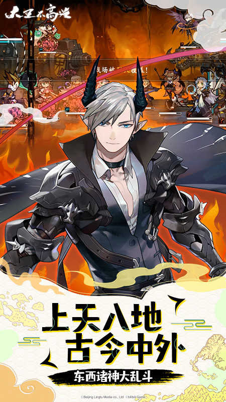 大王不高兴手游