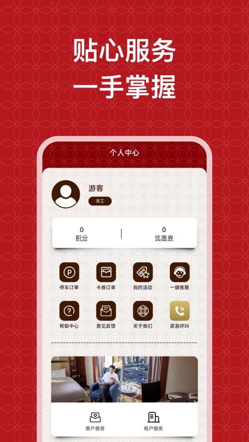 国贸中心
