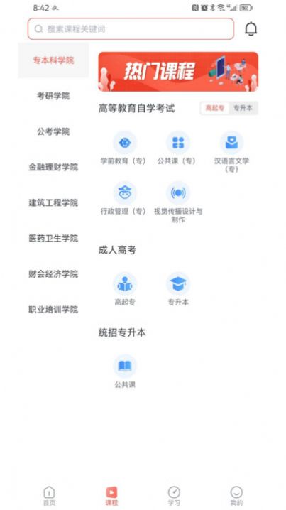 简学 简学