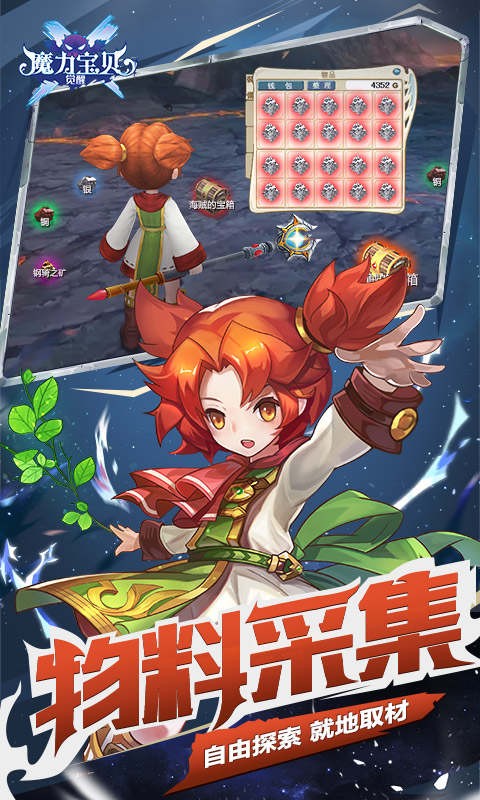 魔力宝贝觉醒最新版