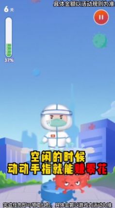 滚蛋吧病毒君免费版