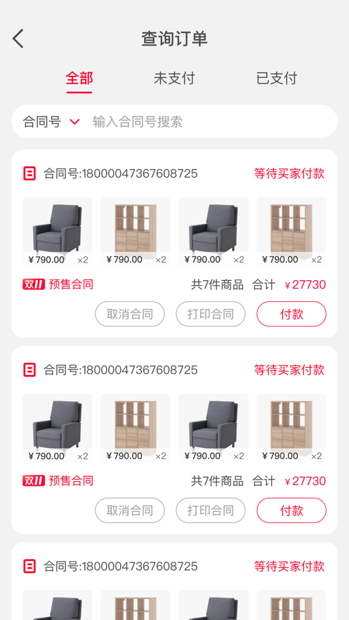 喵零app