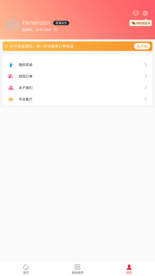 知行并进app