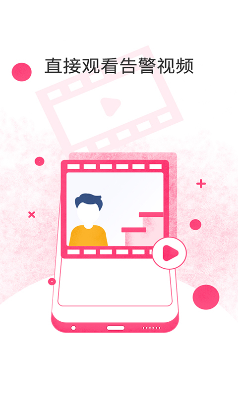 和目摄像头app