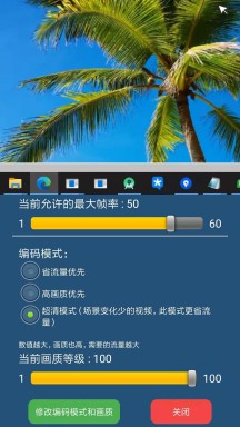newdesk远程控制