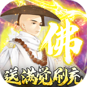 天逆仙侠手游