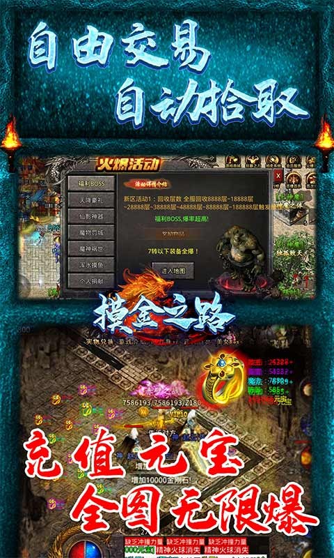 摸金之路手游