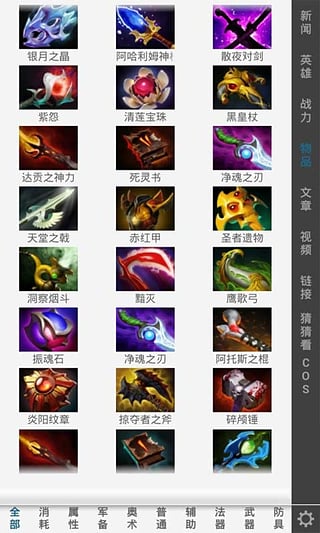 dota2