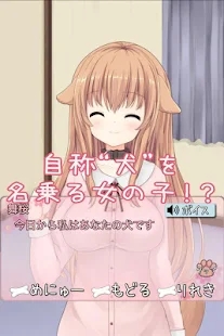 犬耳少女