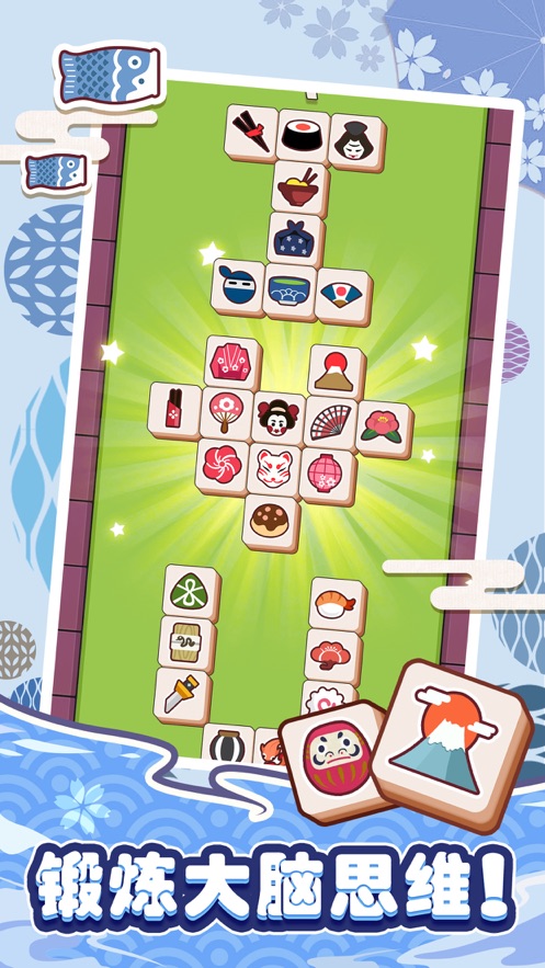 欢乐王者天天消