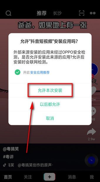 抖音插件