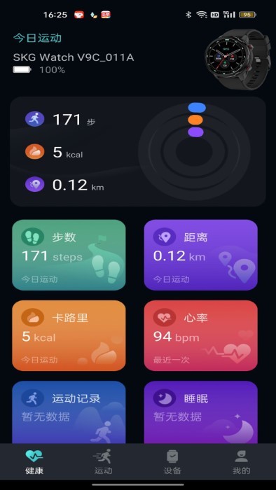 手表V9CAPP