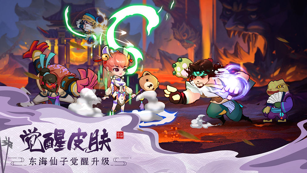 奇想江湖