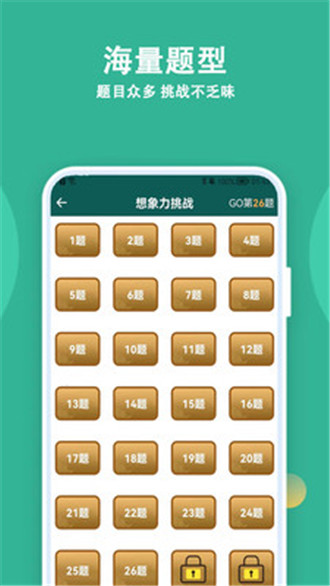 人人答题王