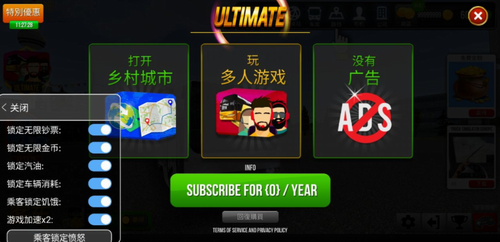 公交公司模拟器1.5.4