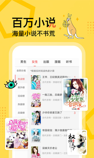 得间小说app