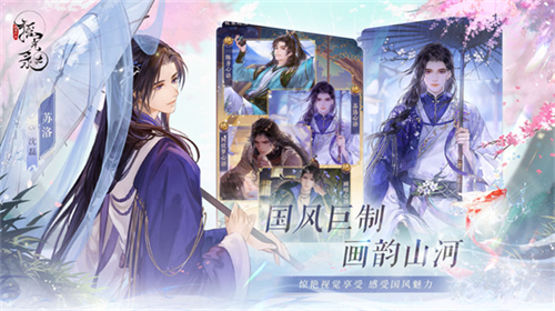 摇光录乱世公主内测版